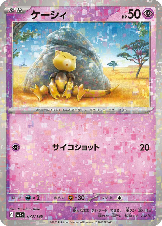 Abra Pokemon card – SV4a: Shiny Treasure ex 073/190