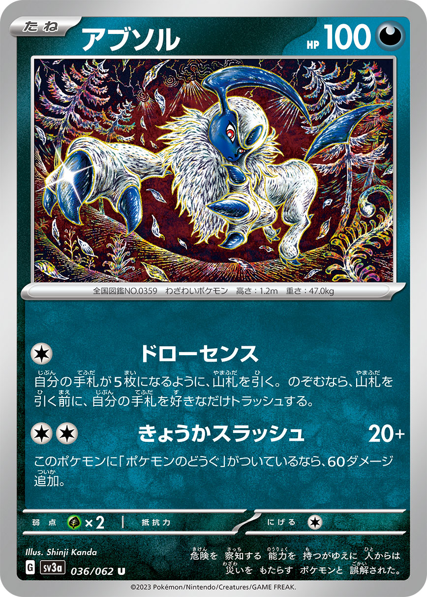 Absol Pokemon card – SV3a: Raging Surf 036/062