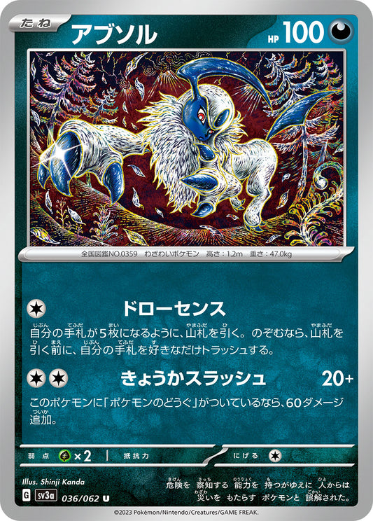 Absol Pokemon card – SV3a: Raging Surf 036/062