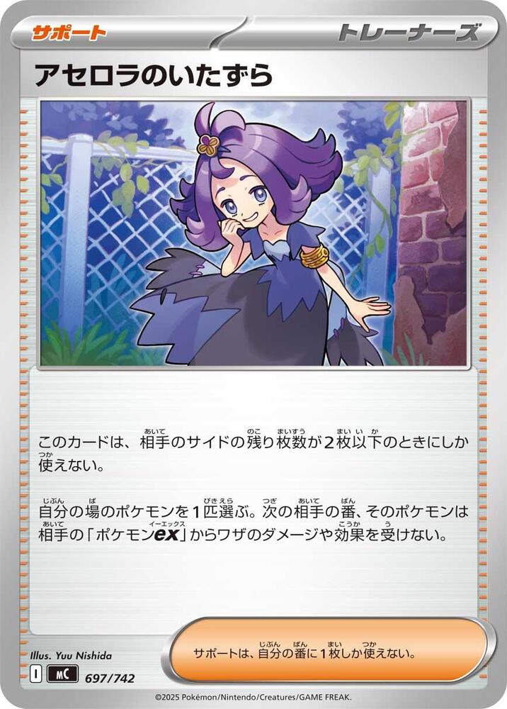 Acerola's Mischief Pokemon card – 697/742