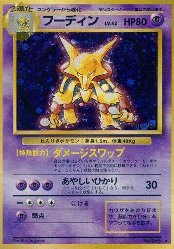 Alakazam Pokemon card