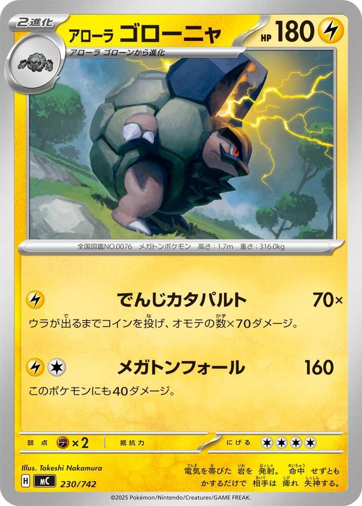 Alolan Golem Pokemon card – 230/742