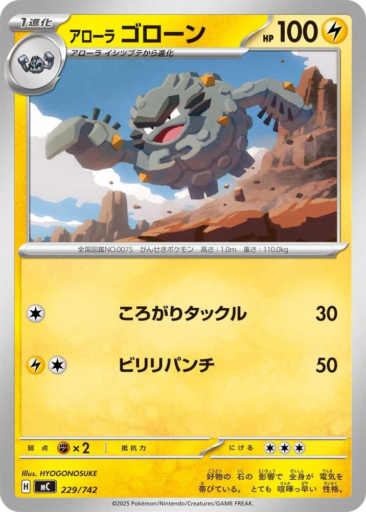 Alolan Graveler Pokemon card – 229/742