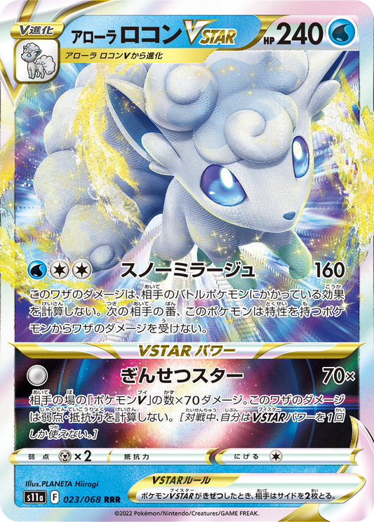 Alolan Vulpix VSTAR Pokemon card – S11a: Incandescent Arcana 023/068