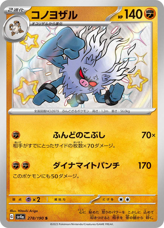 Annihilape Pokemon card – SV4a: Shiny Treasure ex 278/190