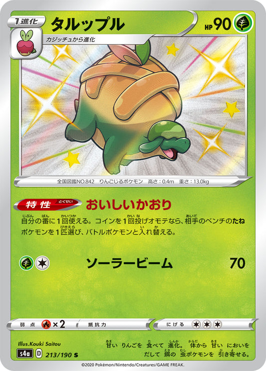 Appletun Pokemon card – S4a: Shiny Star V 213/190