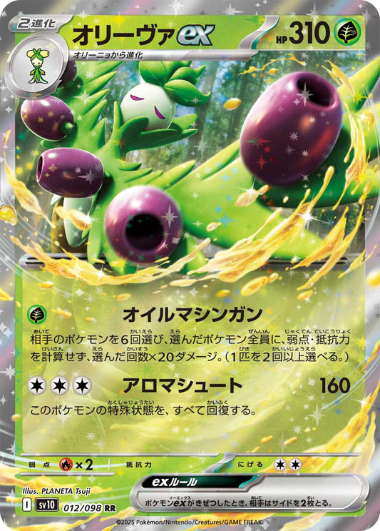 Arboliva ex Pokemon card – SV10: The Glory of Team Rocket 012/098