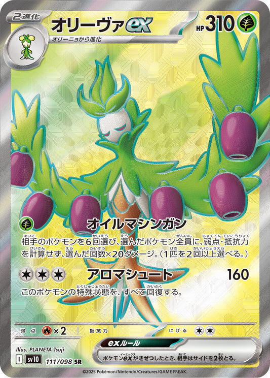 Arboliva ex Pokemon card – SV10: The Glory of Team Rocket 111/098