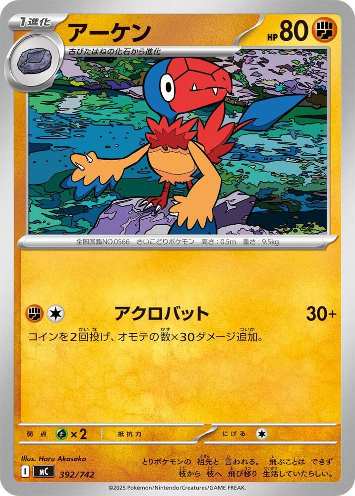 Archen Pokemon card – 392/742