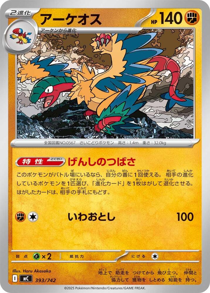Archeops Pokemon card – 393/742
