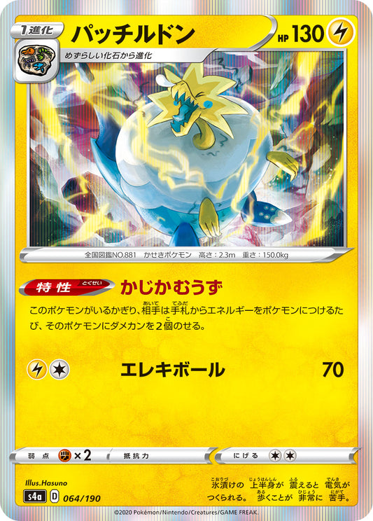 Arctozolt Pokemon card – S4a: Shiny Star V 064/190