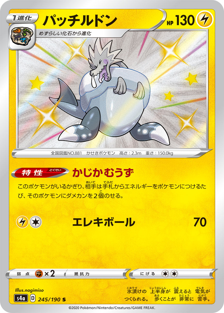 Arctozolt Pokemon card – S4a: Shiny Star V 245/190