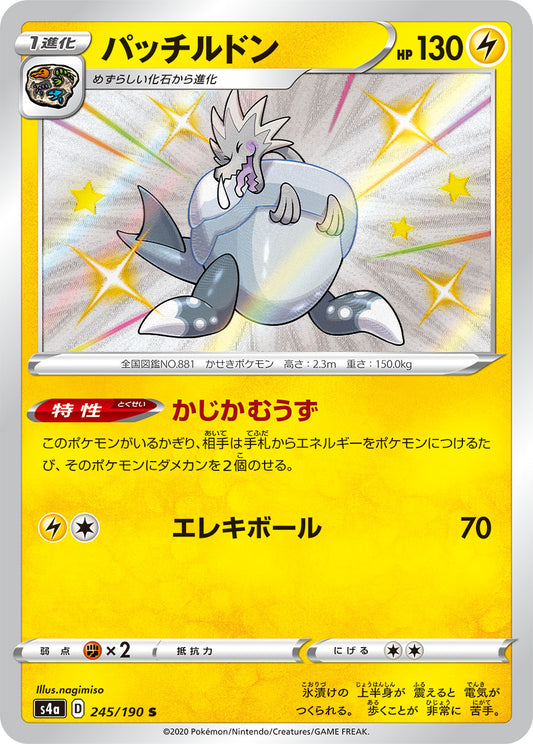 Arctozolt Pokemon card – S4a: Shiny Star V 245/190
