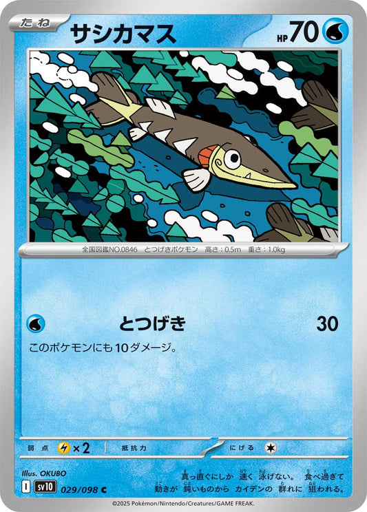 Arrokuda Pokemon card – SV10: The Glory of Team Rocket 029/098