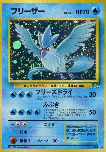 Articuno Pokemon card