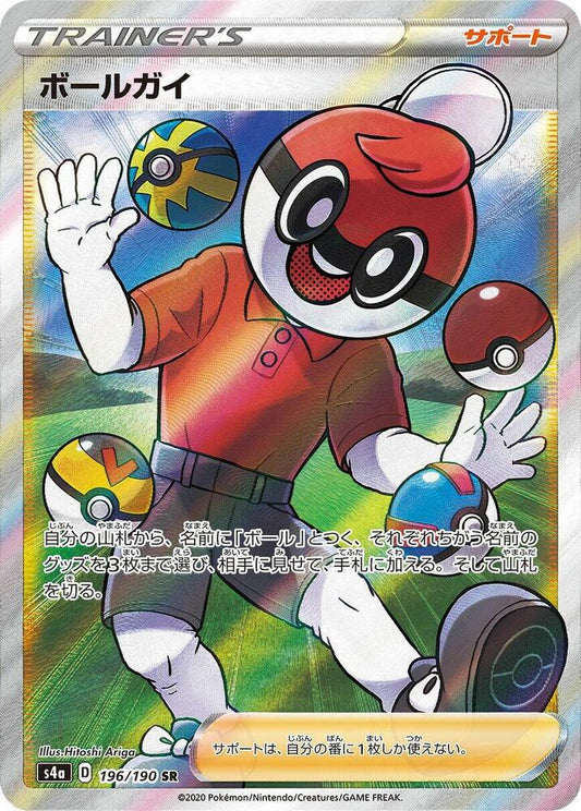 Ball Guy Pokemon card – S4a: Shiny Star V 196/190