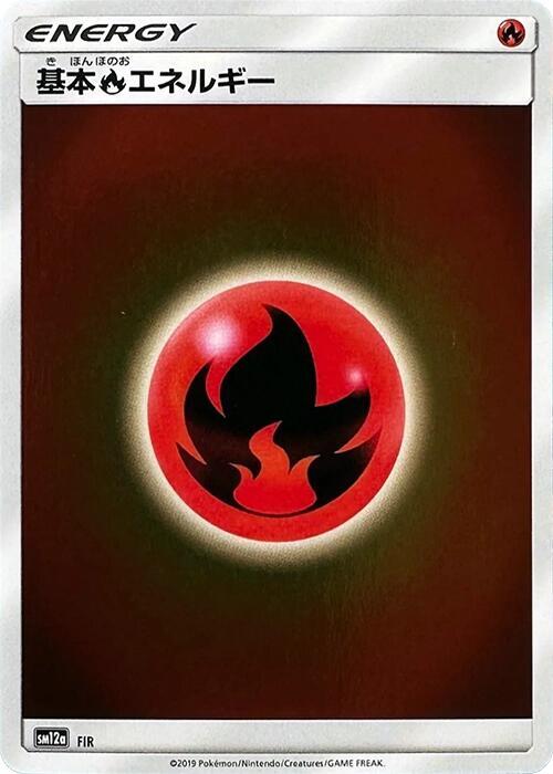 Basic Fire Energy Pokemon card – SM12a: TAG TEAM GX: Tag All Stars FIR