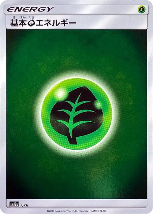 Basic Grass Energy Pokemon card – SM12a: TAG TEAM GX: Tag All Stars GRA