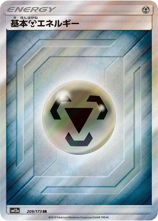 Basic Metal Energy Pokemon card – SM12a: TAG TEAM GX: Tag All Stars 209/173