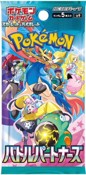 Battle Partner Booster Pack Pokemon card – SV9: Battle Partners