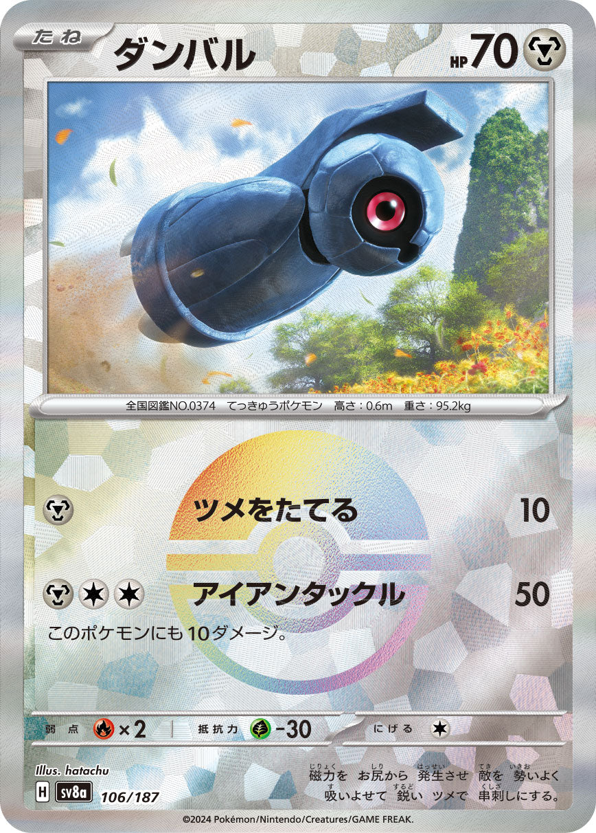 Beldum (Mirror Foil) Pokemon card – SV8a: Terastal Fest ex 106/187
