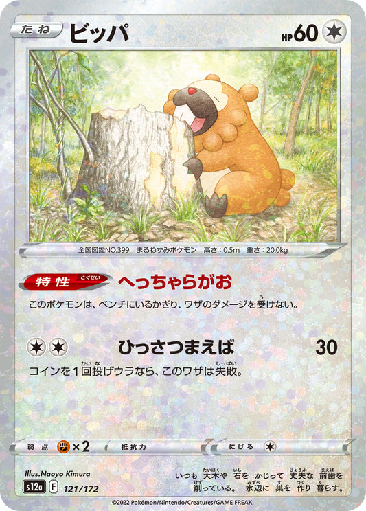 Bidoof Pokemon card – S12a: VSTAR Universe 121/172