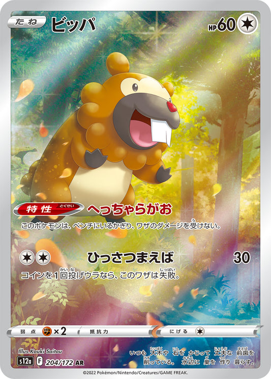 Bidoof Pokemon card – S12a: VSTAR Universe 204/172