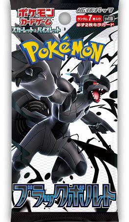 Black Bolt Booster Pack Pokemon card – SV11B: Black Bolt