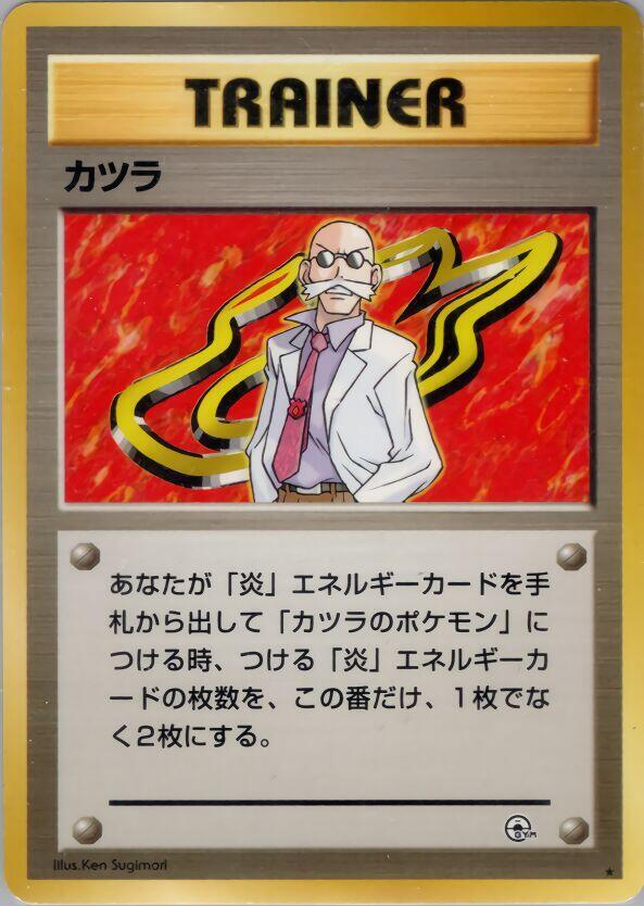 Blaine Pokemon card