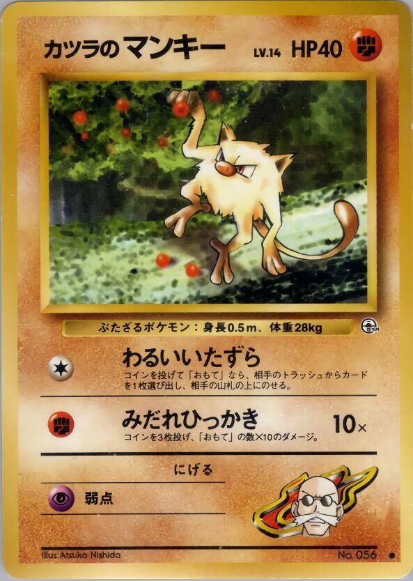 Blaine's Mankey Pokemon card