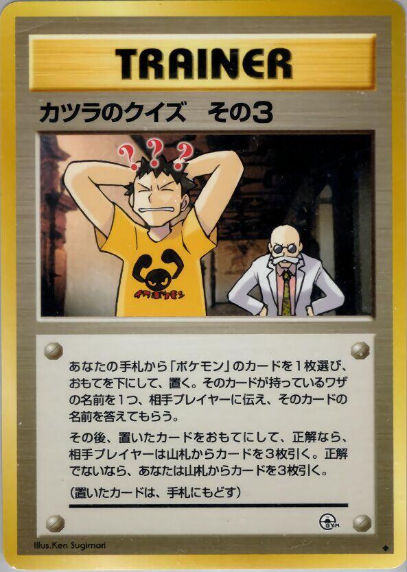 Blaine's Quiz 3 Pokemon card
