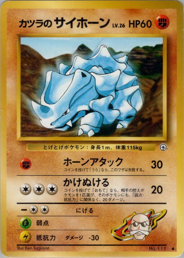 Blaine's Rhyhorn Pokemon card