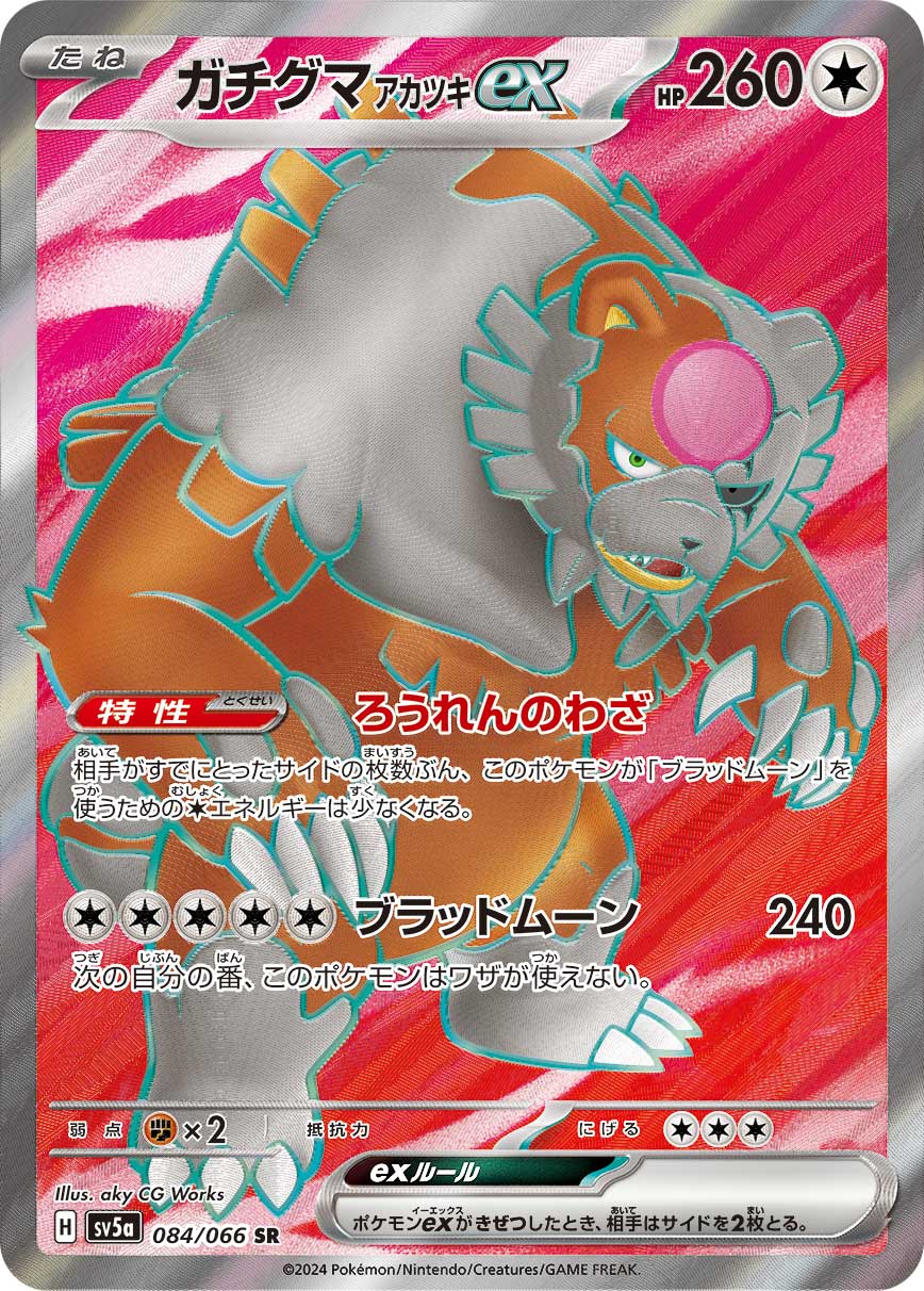 Bloodmoon Ursaluna ex Pokemon card – SV5a: Crimson Haze 084/066