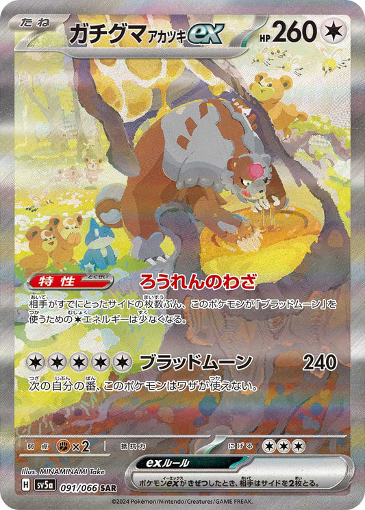 Bloodmoon Ursaluna ex Pokemon card – SV5a: Crimson Haze 091/066