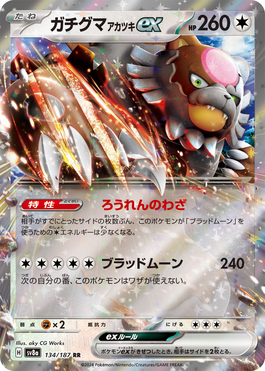 Bloodmoon Ursaluna ex Pokemon card – SV8a: Terastal Fest ex 134/187