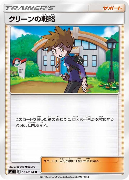 Blue's Strategy Pokemon card – SM11: Miracle Twin 087/094