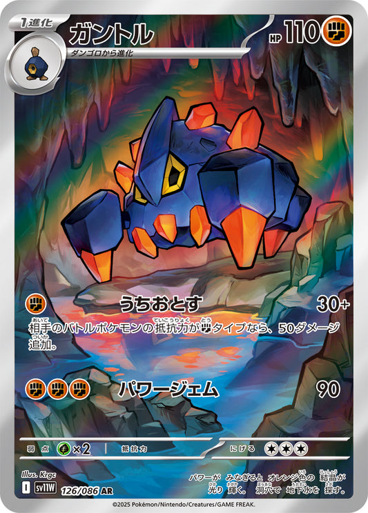 Boldore Pokemon card – SV11W: White Flare 126/086