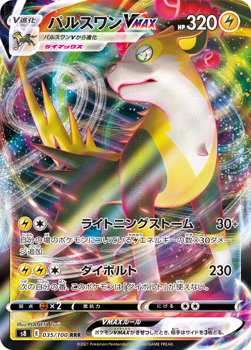 Boltund VMAX Pokemon card – S8: Fusion Arts 035/100