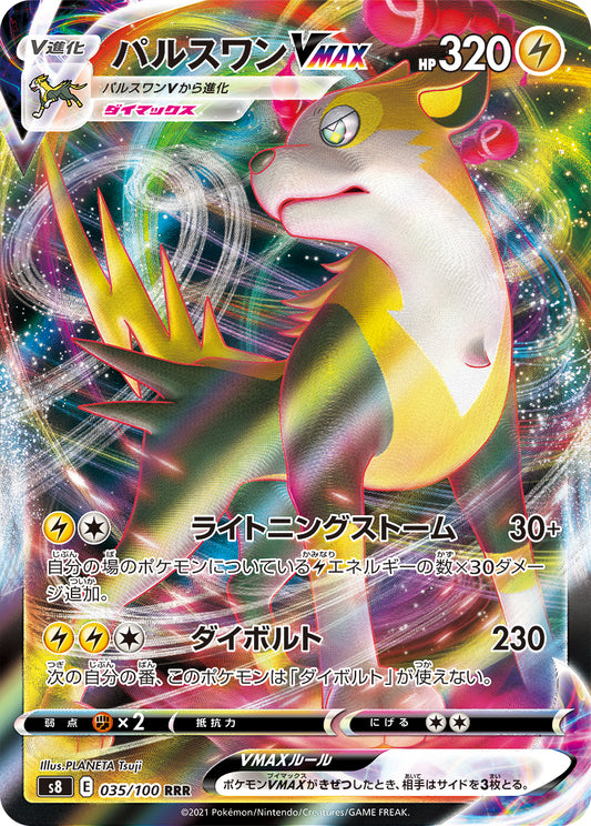 Boltund VMAX Pokemon card – S8: Fusion Arts 035/100
