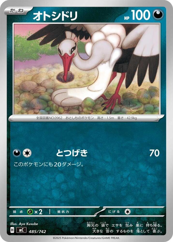 Bombirdier Pokemon card – 485/742