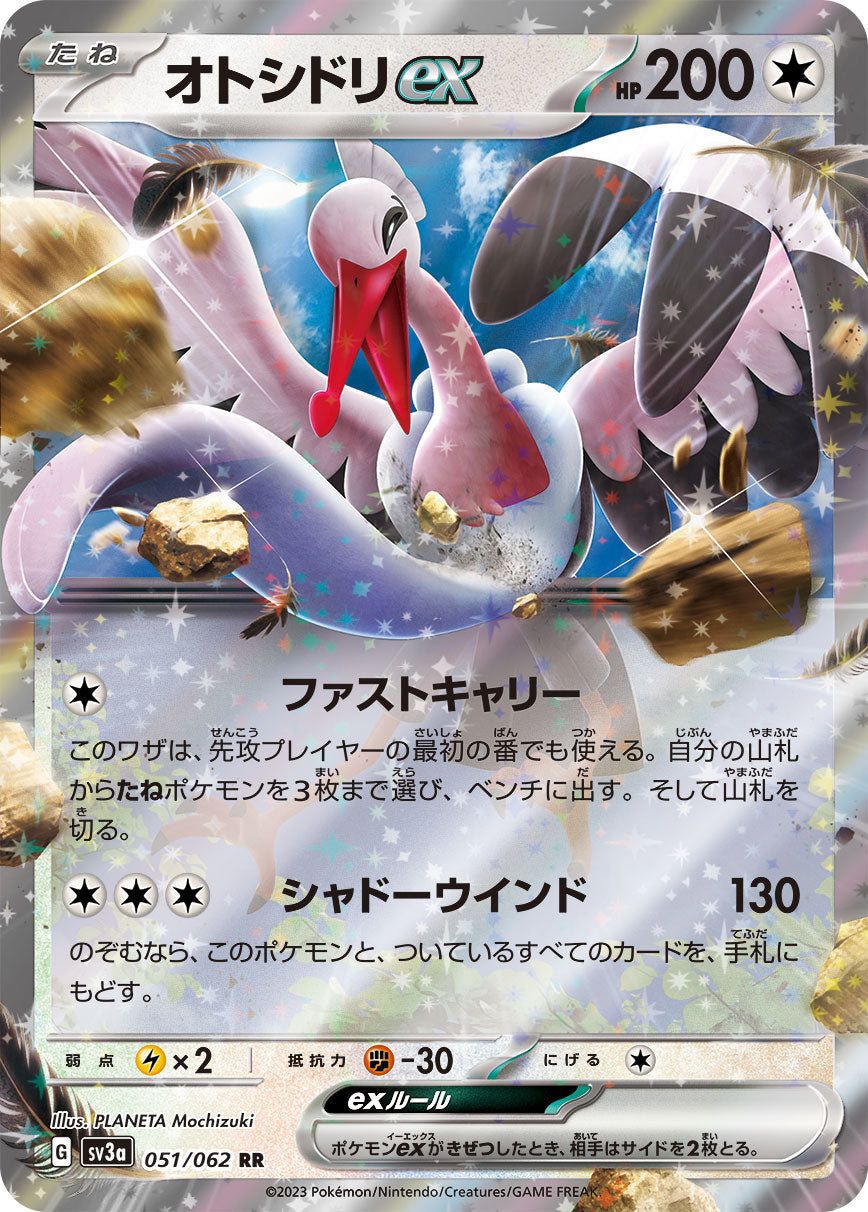 Bombirdier ex Pokemon card – SV3a: Raging Surf 051/062