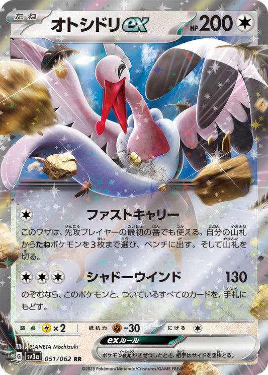 Bombirdier ex Pokemon card – SV3a: Raging Surf 051/062