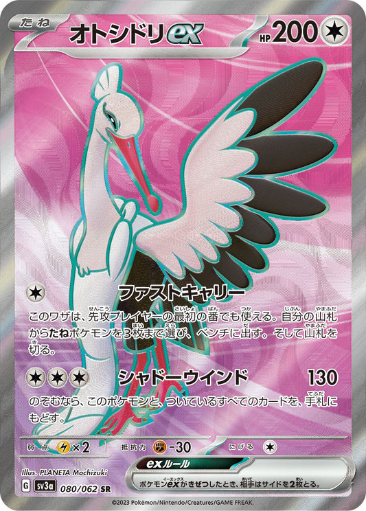 Bombirdier ex Pokemon card – SV3a: Raging Surf 080/062