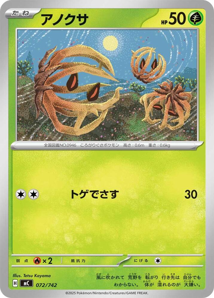 Bramblin Pokemon card – 072/742