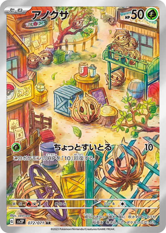 Bramblin Pokemon card – SV2P: Snow Hazard 072/071