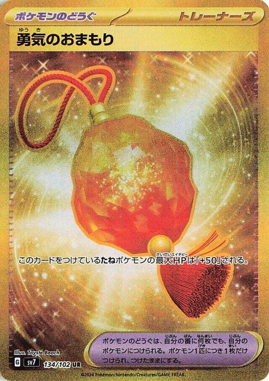 Bravery Charm Pokemon card – SV7: Stellar Miracle 134/102