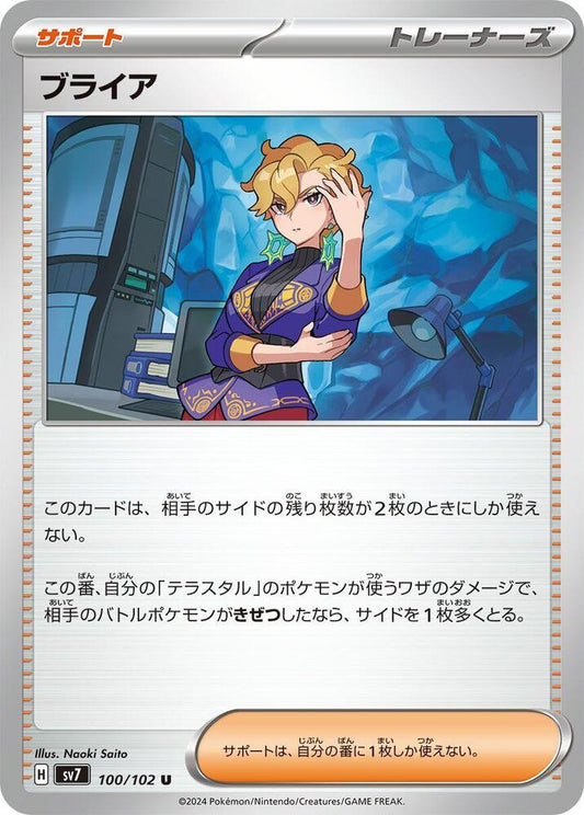 Briar Pokemon card – SV7: Stellar Miracle 100/102
