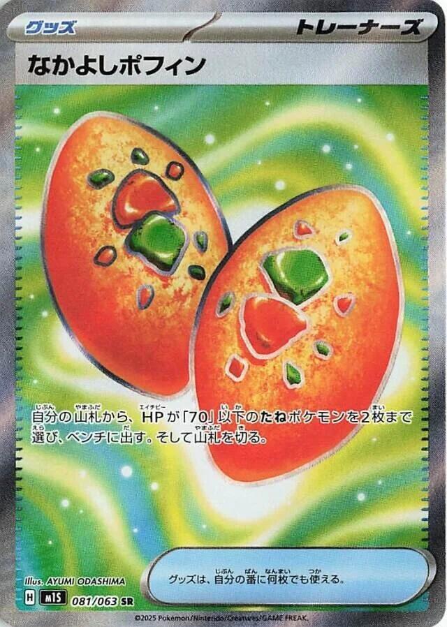 Buddy-Buddy Poffin Pokemon card – m1S: Mega Symphonia 081/063