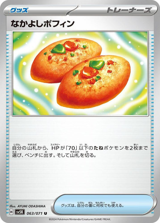 Buddy-Buddy Poffin Pokemon card – SV5K: Wild Force 063/071