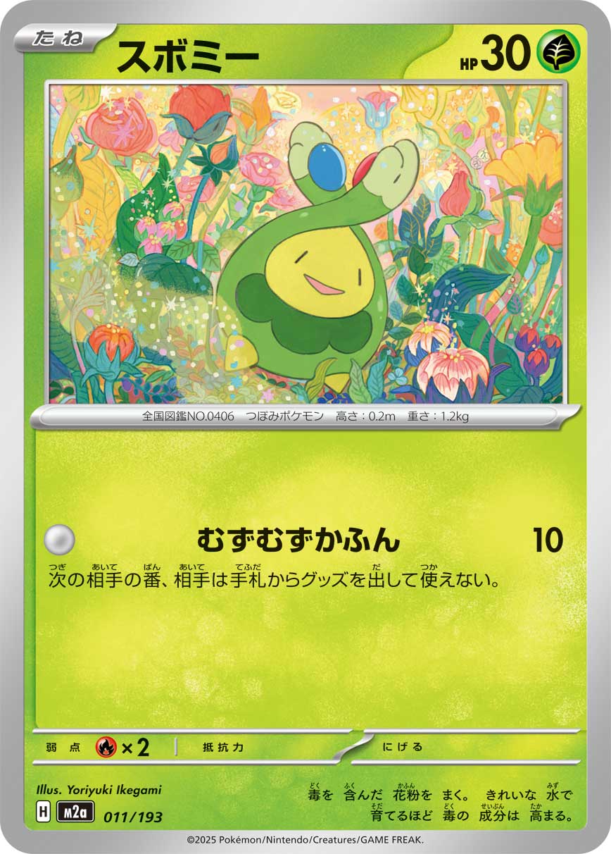 Budew Pokemon card – M2a: High Class Pack: MEGA Dream ex 011/193